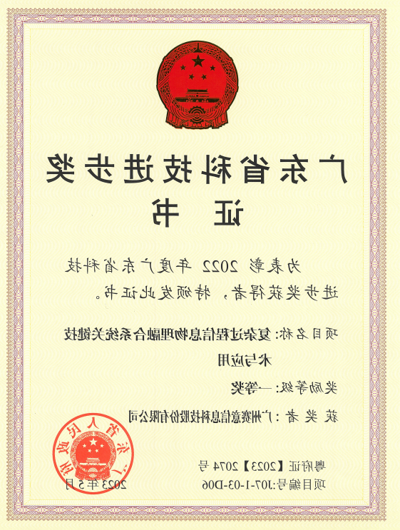 <a href='http://nz0q.junyisuji.com'>伟德游戏官方网页版登录</a>荣获广东省科技进步奖一等奖